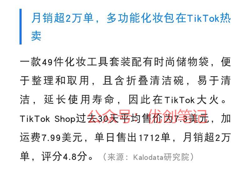月销超2万单，多功能化…#情报-搞钱线报📢论坛-网创交流-优创圈
